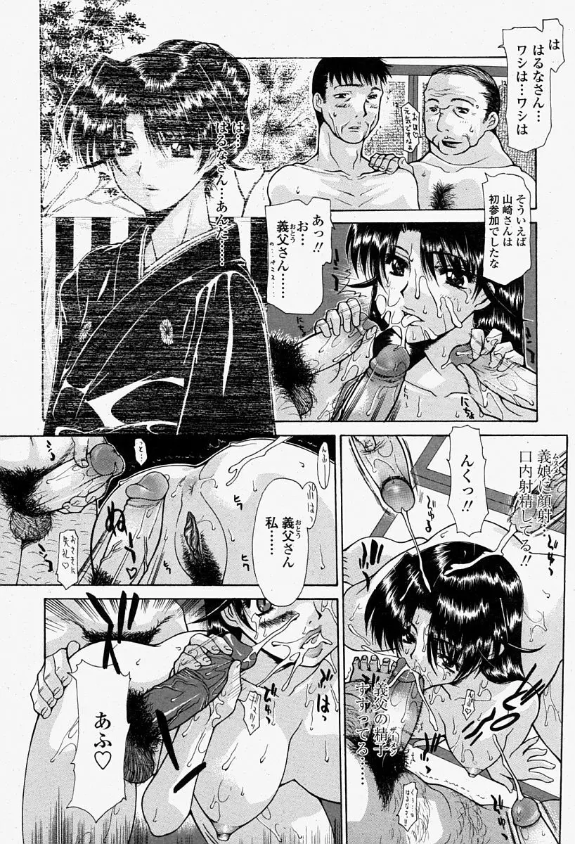 COMIC 桃姫 2004年08月号 124ページ