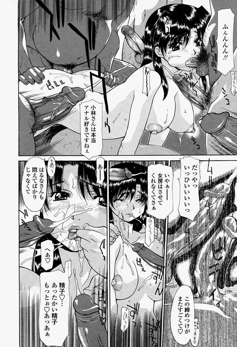 COMIC 桃姫 2004年08月号 126ページ