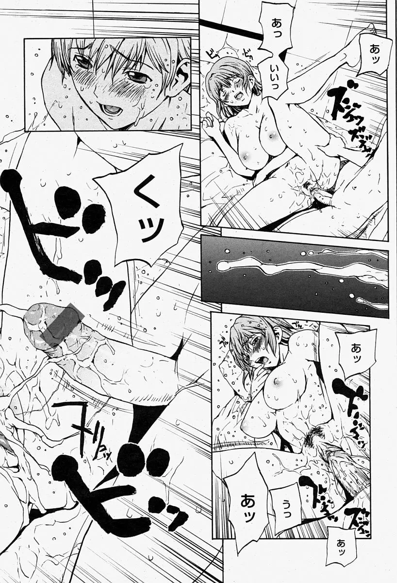 COMIC 桃姫 2004年08月号 150ページ