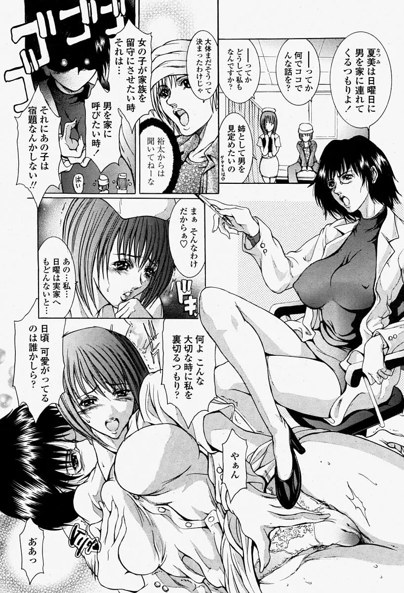 COMIC 桃姫 2004年08月号 178ページ
