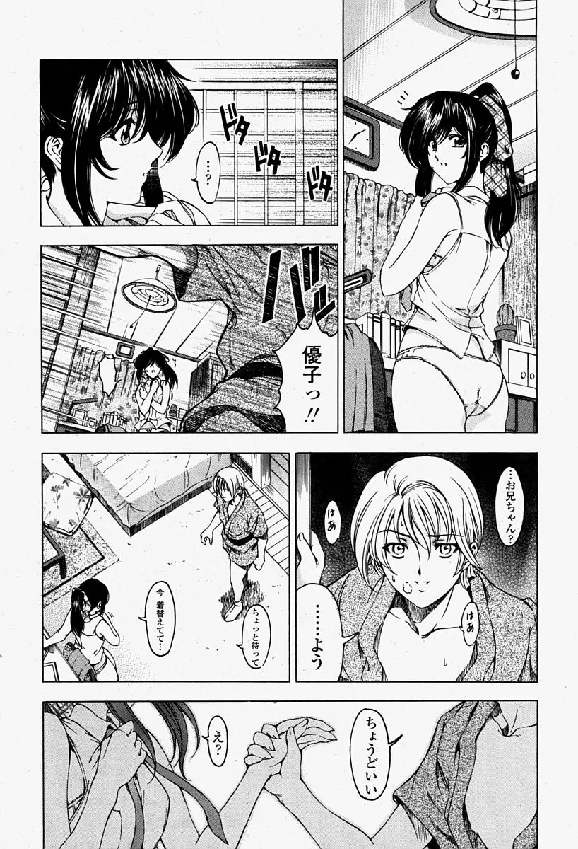 COMIC 桃姫 2004年08月号 18ページ