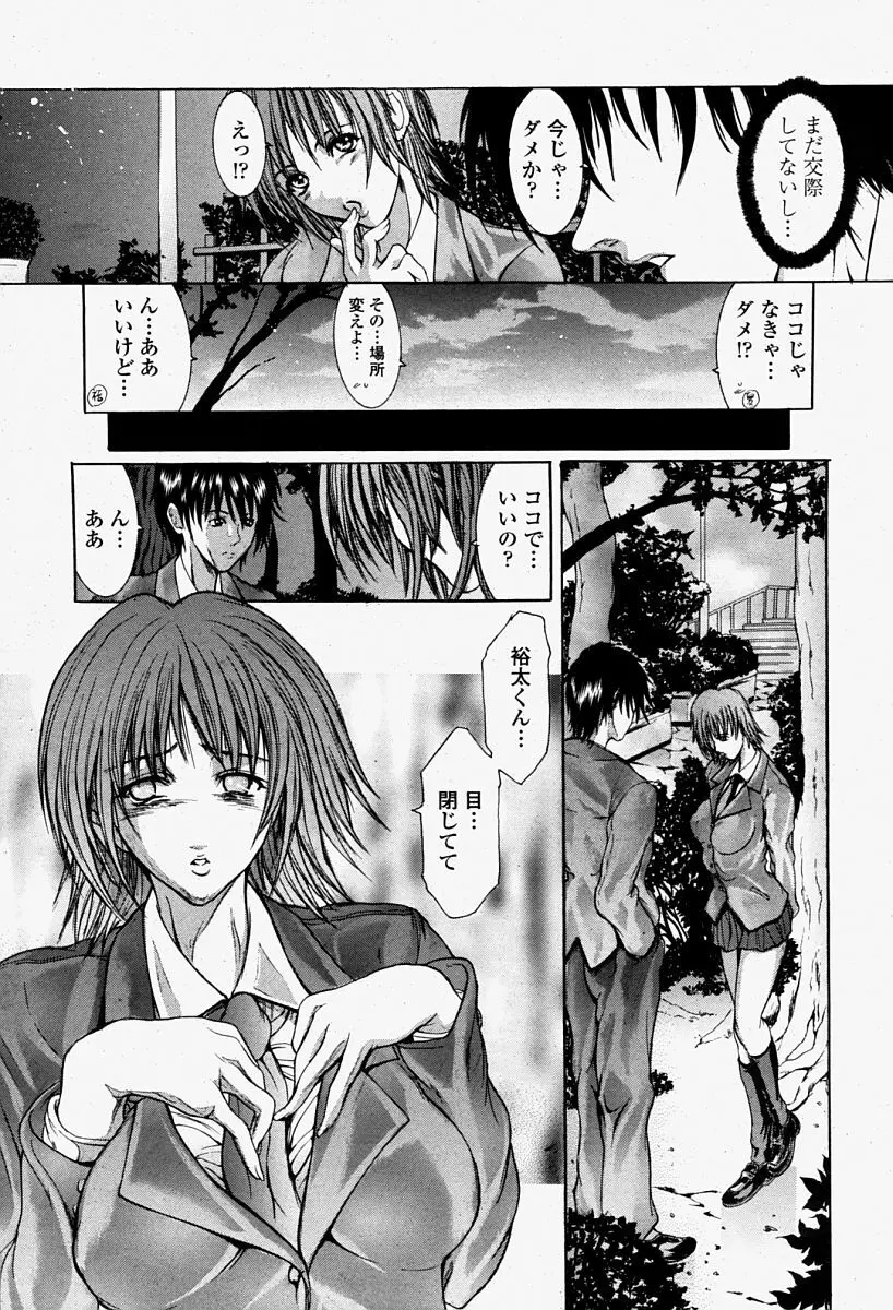 COMIC 桃姫 2004年08月号 182ページ