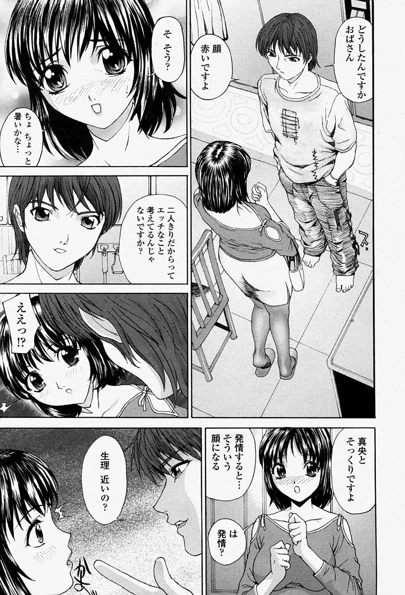 COMIC 桃姫 2004年08月号 193ページ