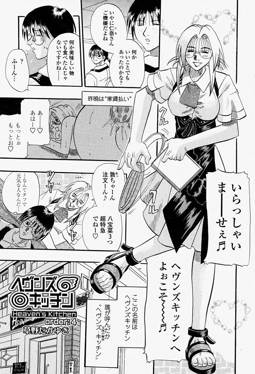 COMIC 桃姫 2004年08月号 223ページ