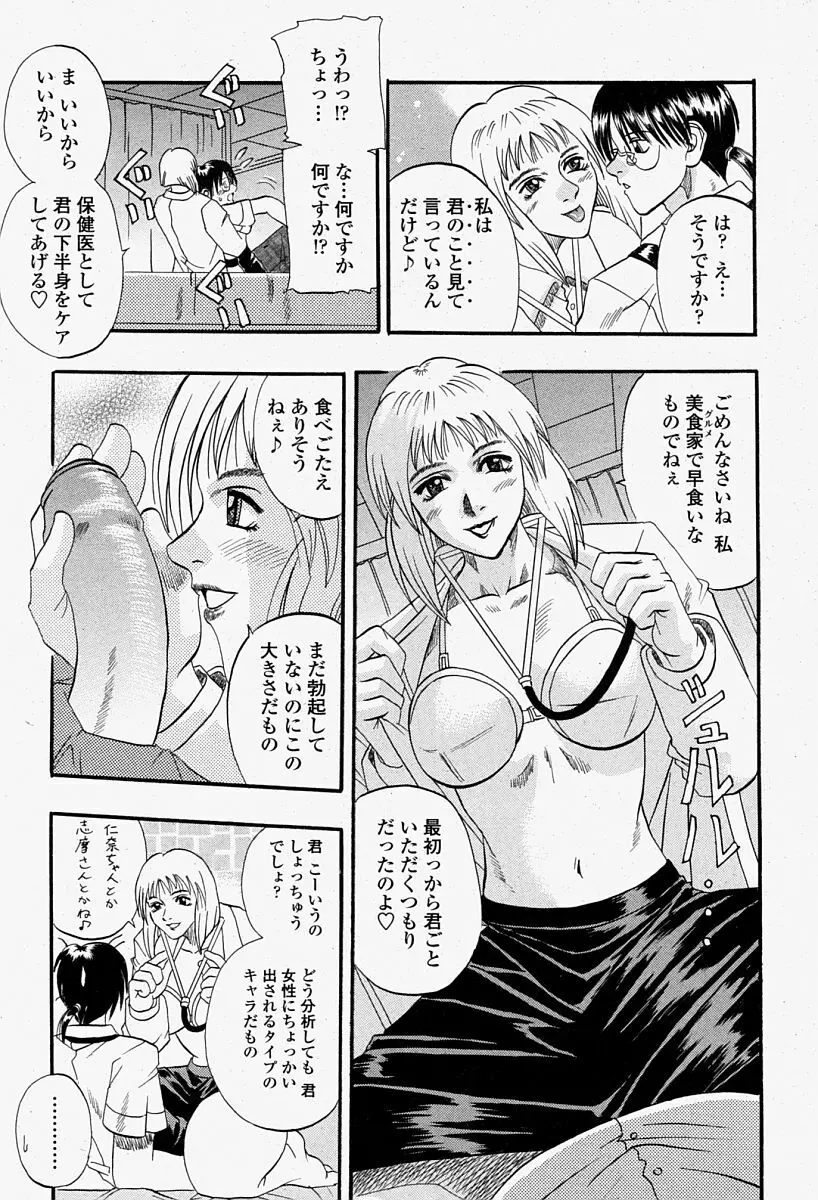 COMIC 桃姫 2004年08月号 225ページ