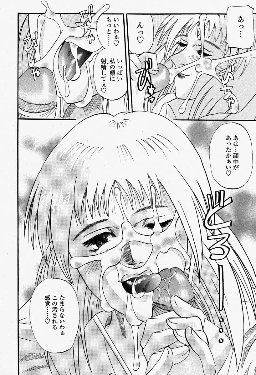 COMIC 桃姫 2004年08月号 228ページ