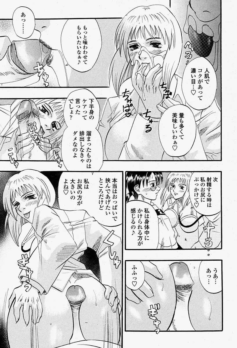 COMIC 桃姫 2004年08月号 229ページ
