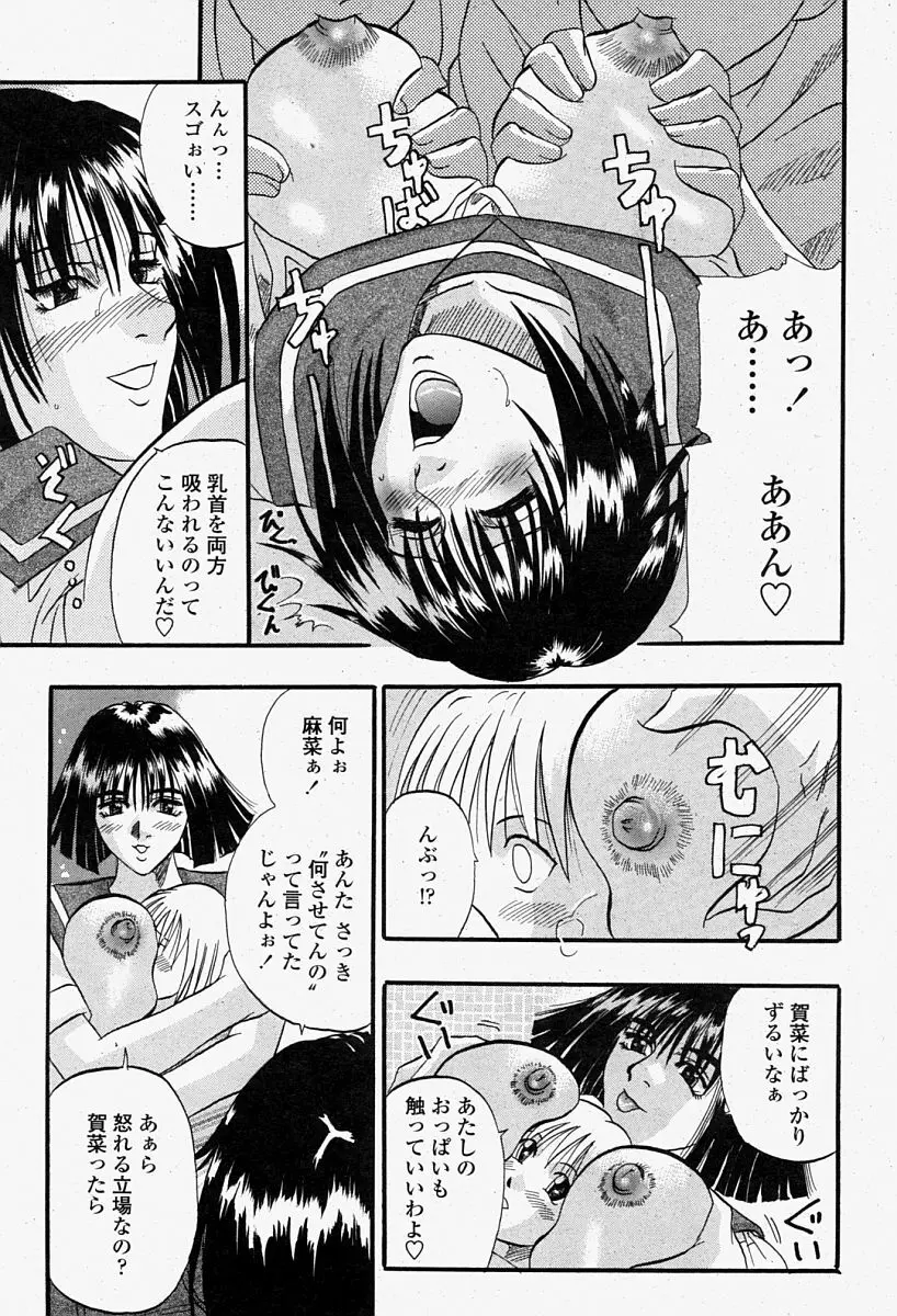 COMIC 桃姫 2004年08月号 243ページ