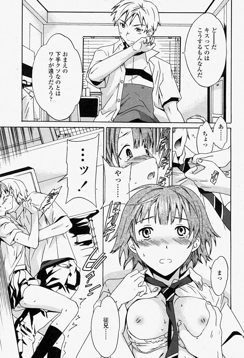 COMIC 桃姫 2004年08月号 263ページ