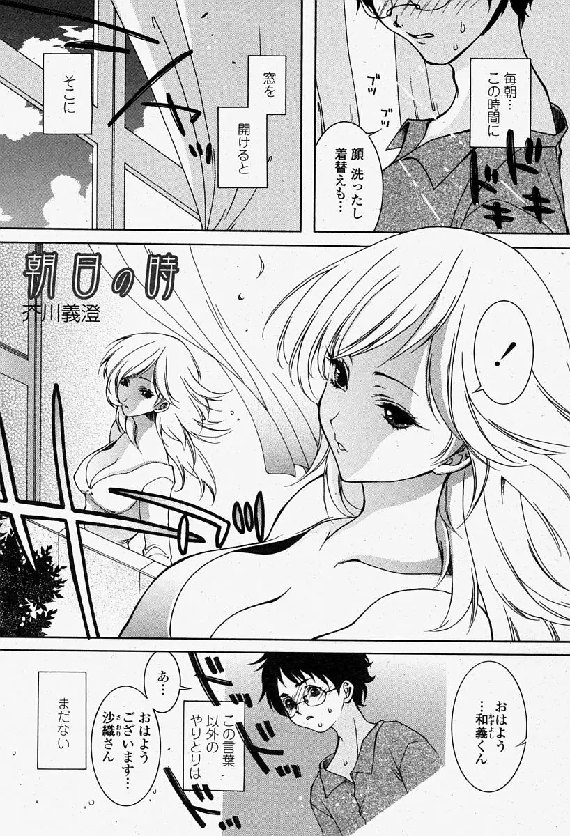 COMIC 桃姫 2004年08月号 305ページ