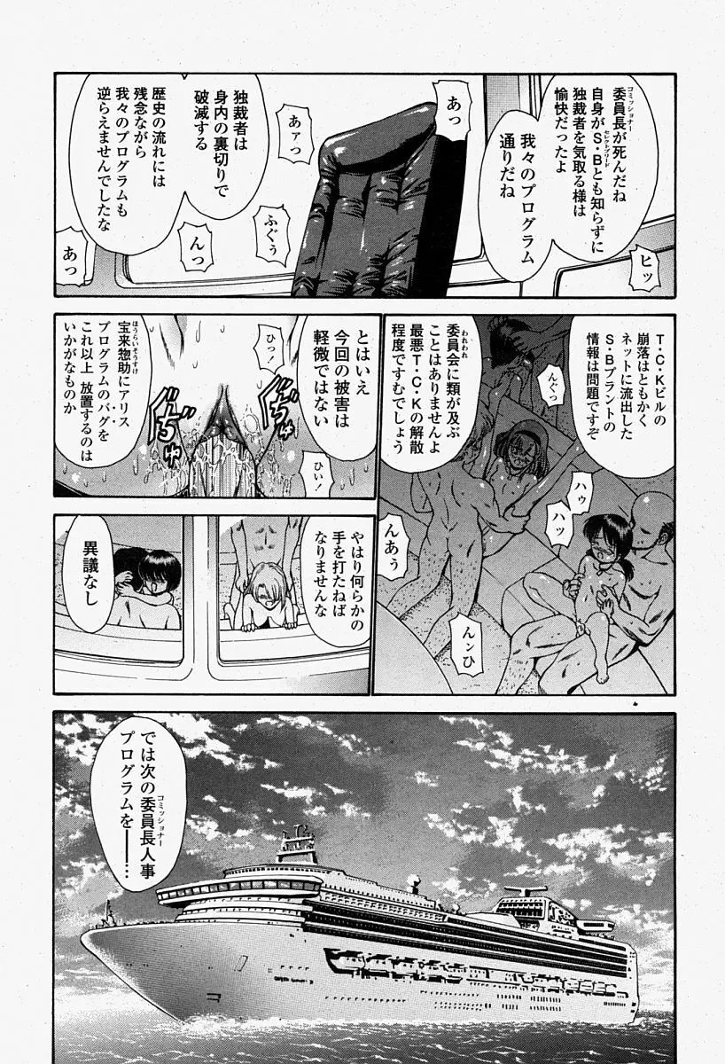 COMIC 桃姫 2004年08月号 321ページ