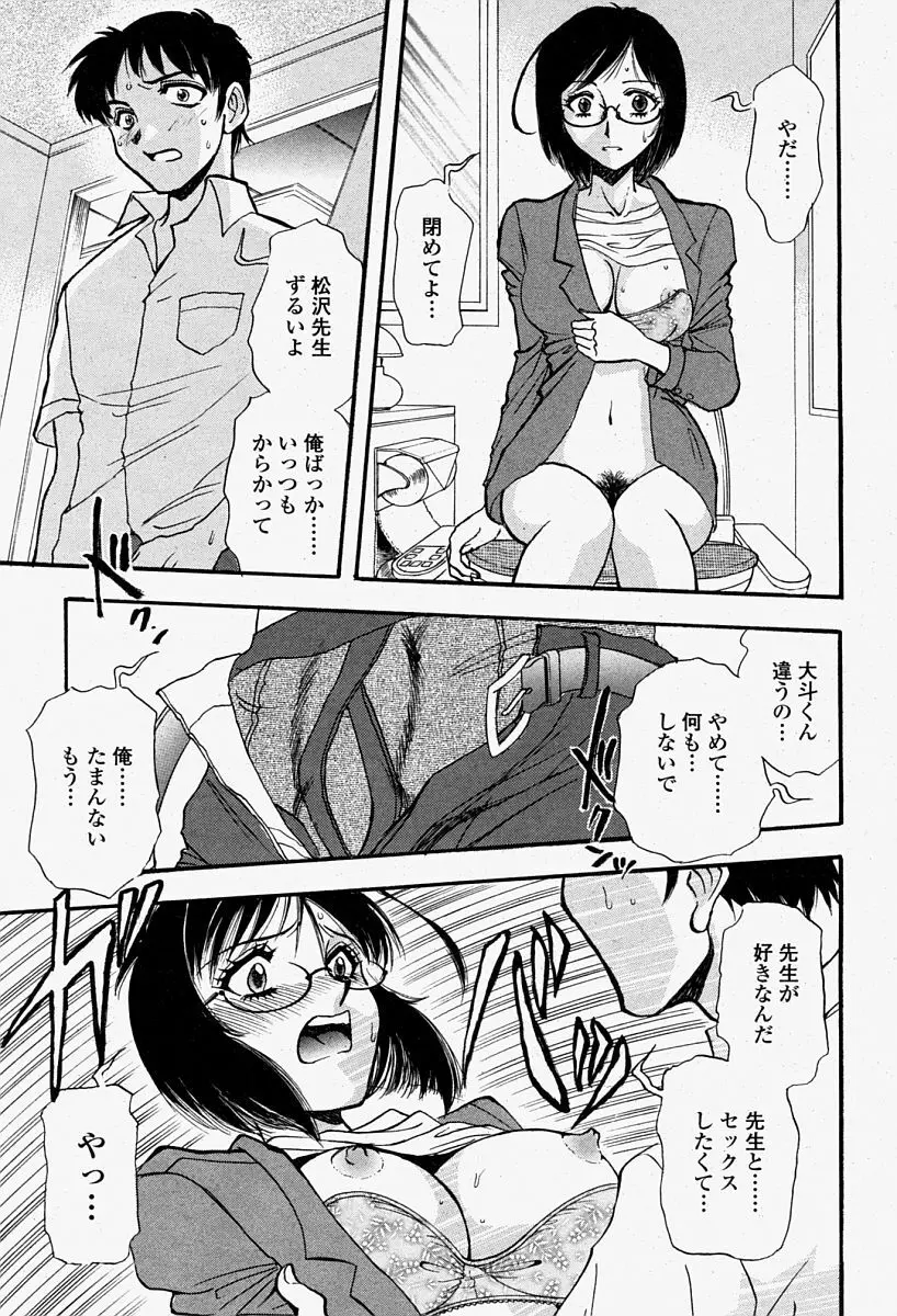 COMIC 桃姫 2004年08月号 385ページ
