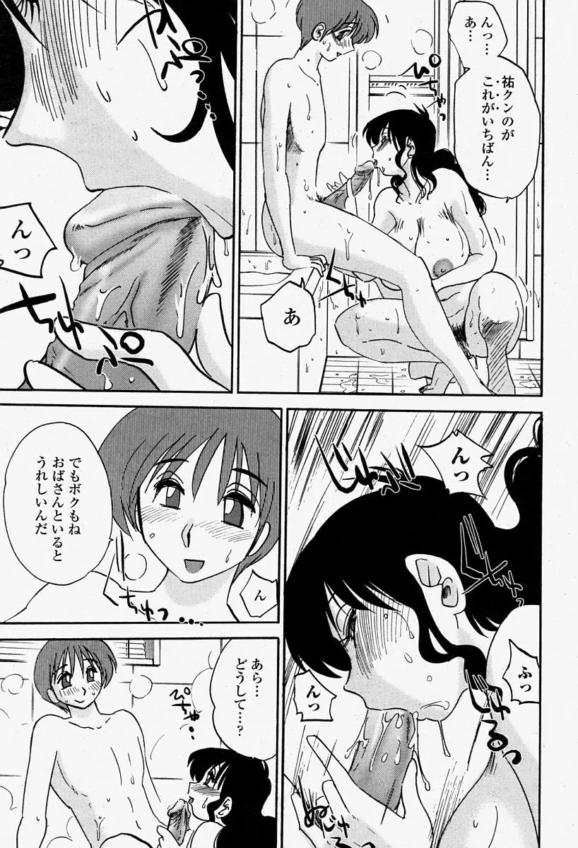 COMIC 桃姫 2004年08月号 39ページ