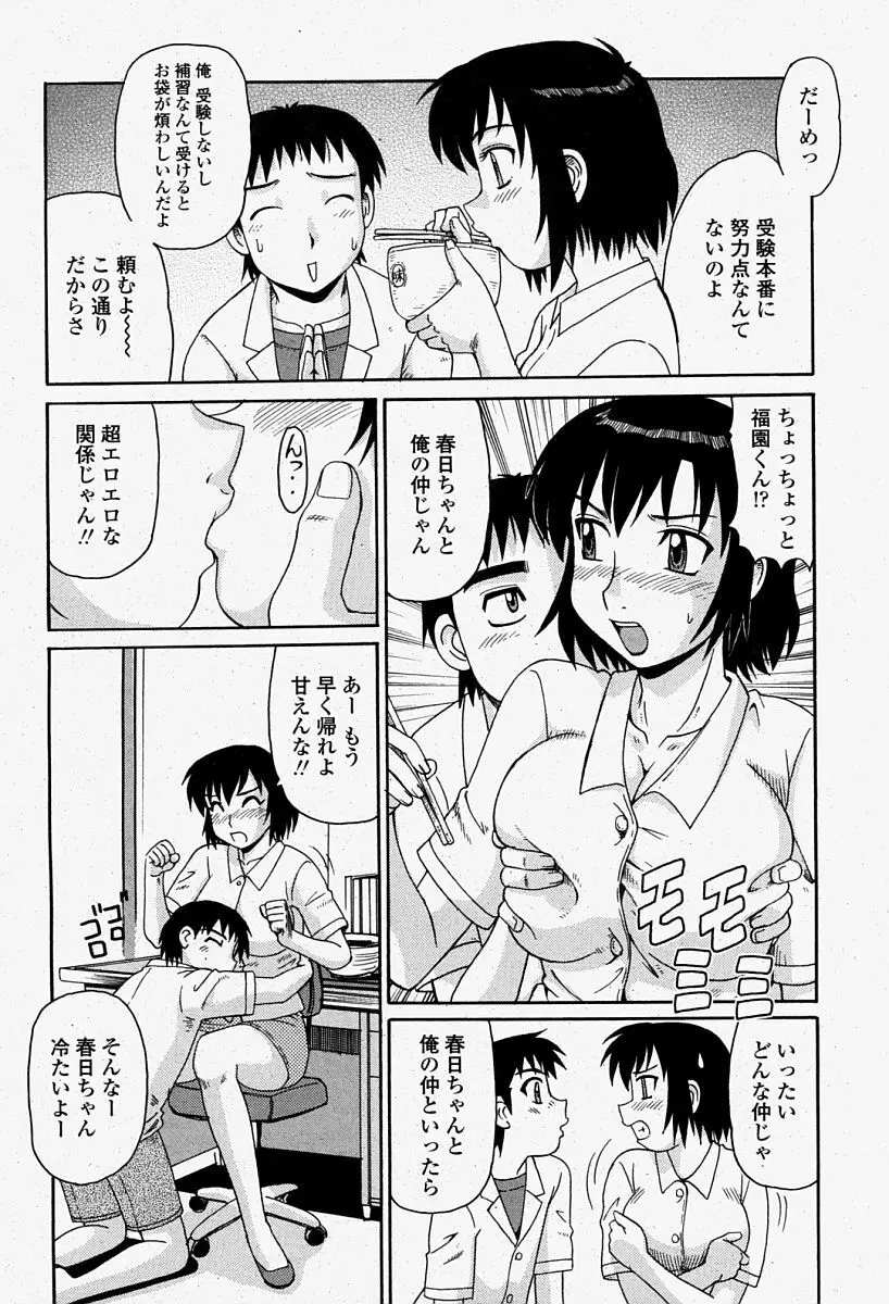 COMIC 桃姫 2004年08月号 396ページ
