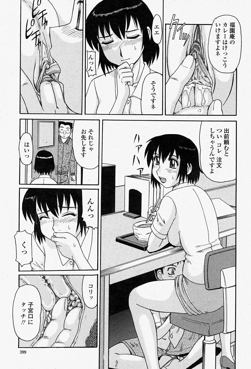 COMIC 桃姫 2004年08月号 399ページ