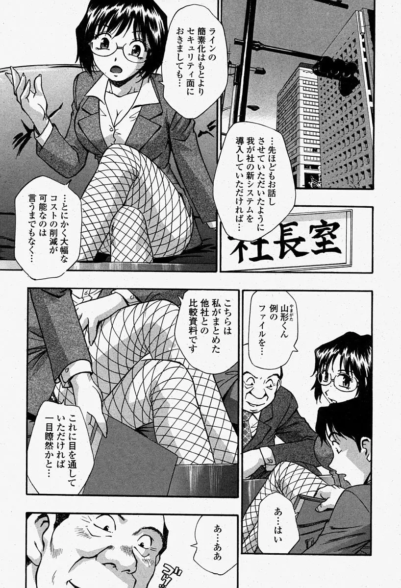 COMIC 桃姫 2004年08月号 413ページ