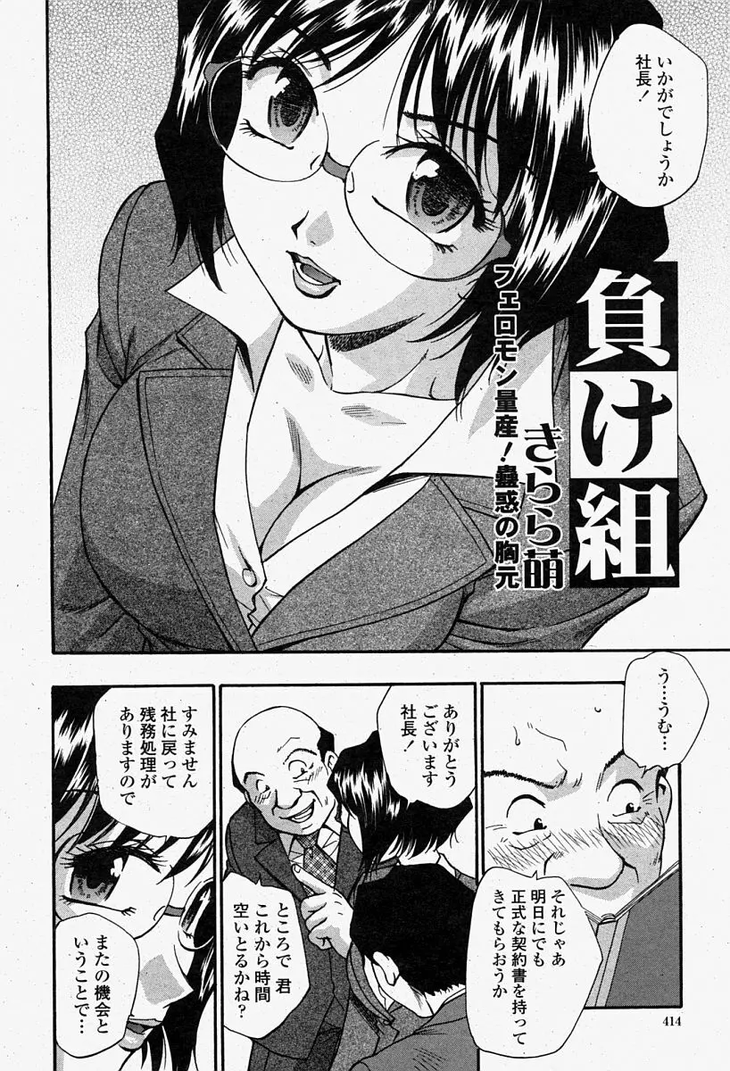 COMIC 桃姫 2004年08月号 414ページ