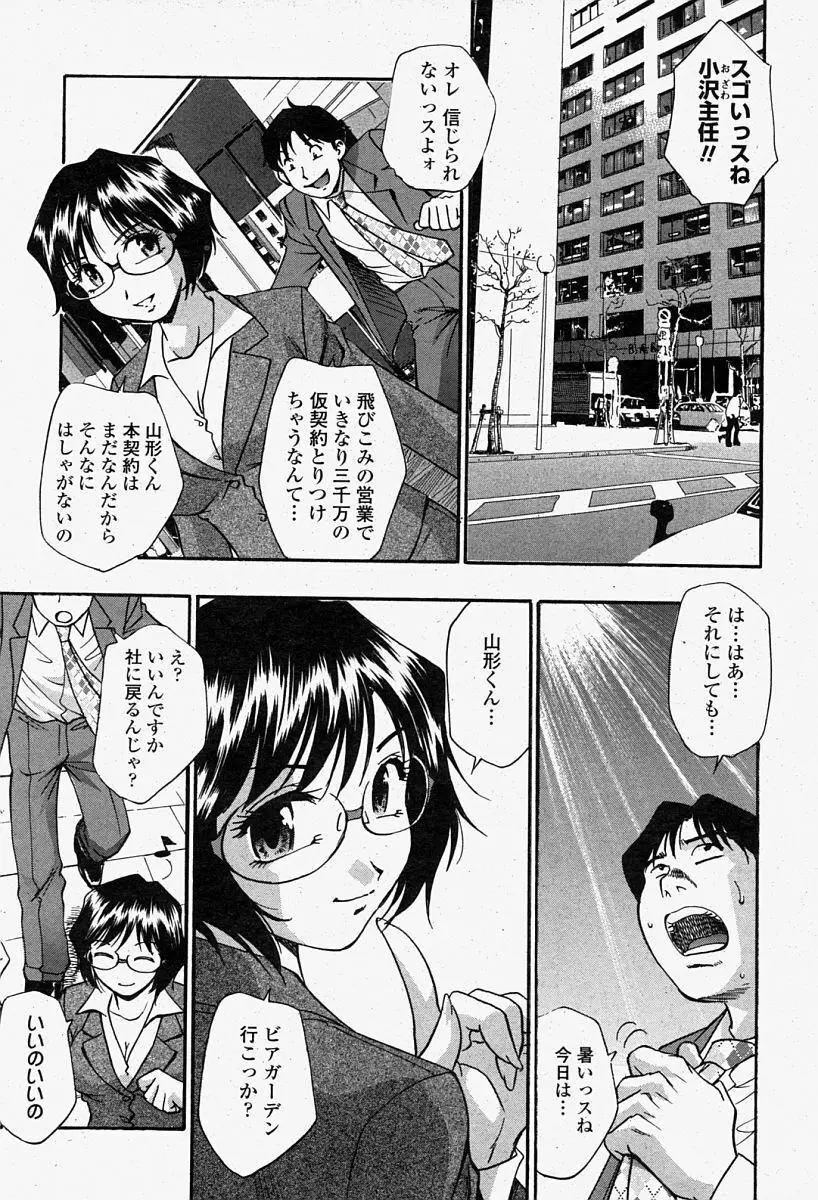 COMIC 桃姫 2004年08月号 415ページ