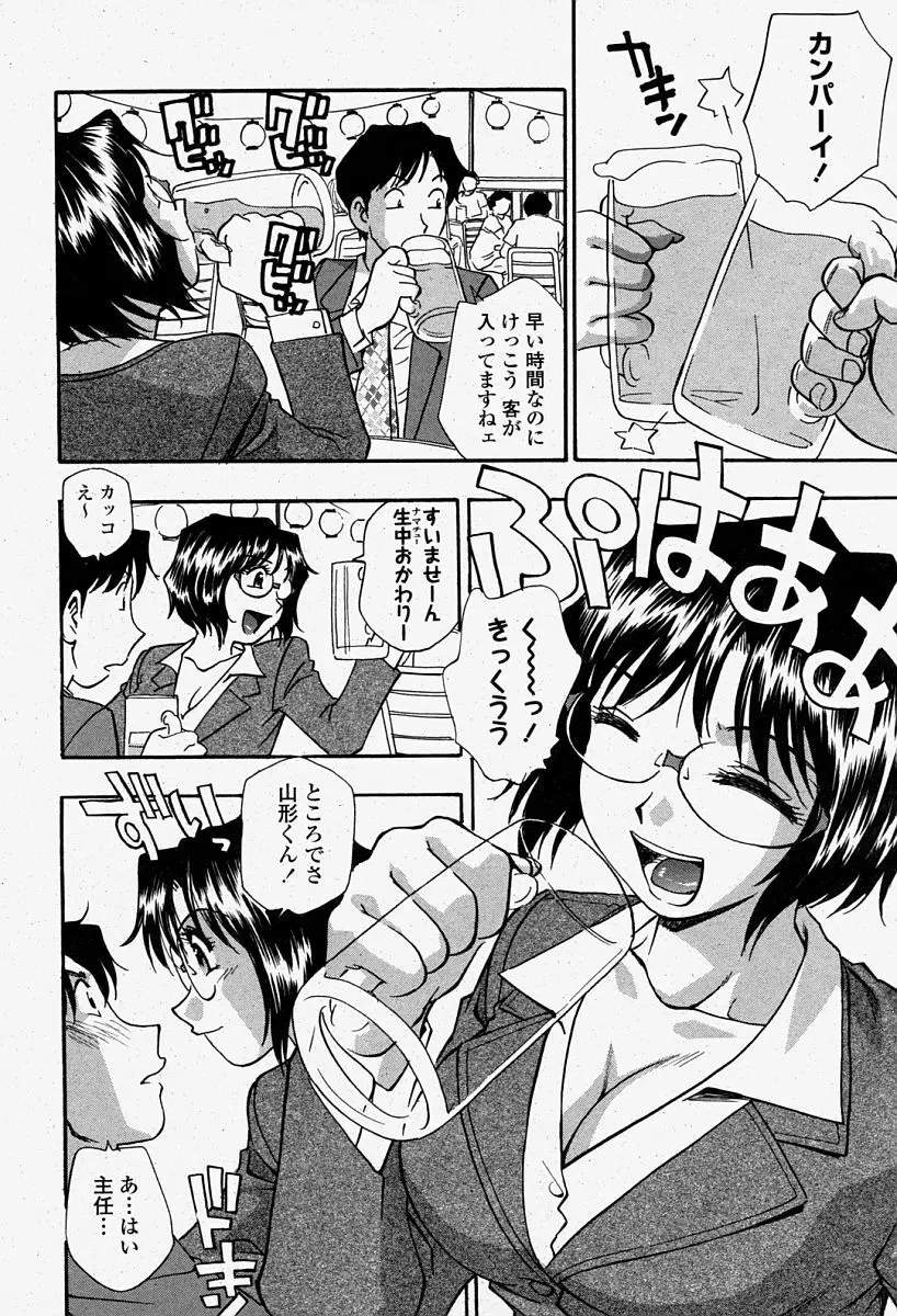 COMIC 桃姫 2004年08月号 416ページ