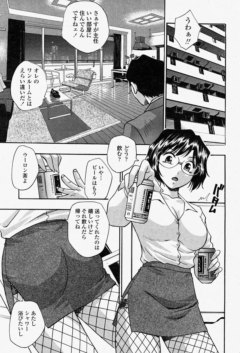 COMIC 桃姫 2004年08月号 419ページ