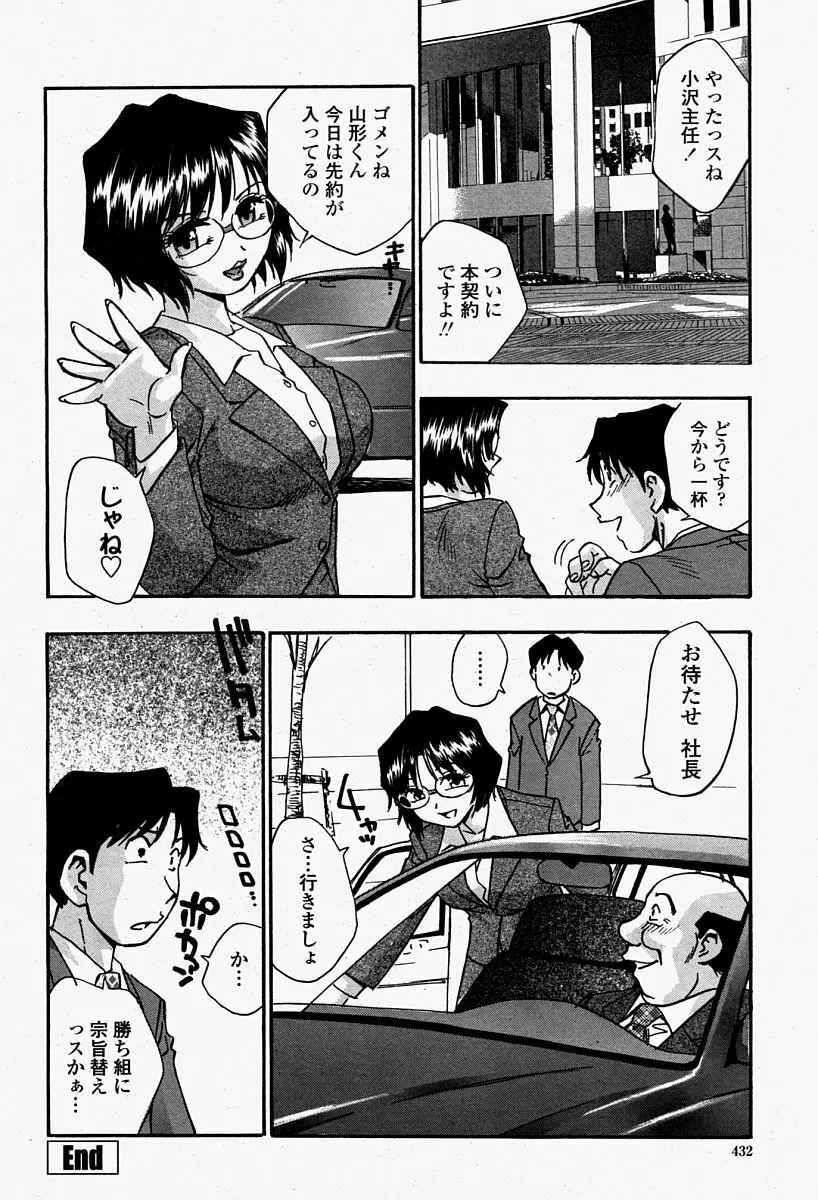 COMIC 桃姫 2004年08月号 432ページ