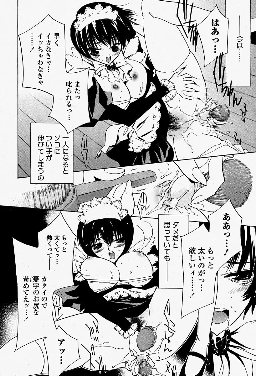 COMIC 桃姫 2004年08月号 436ページ