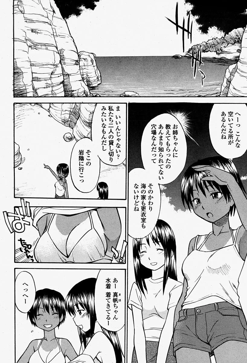 COMIC 桃姫 2004年08月号 466ページ