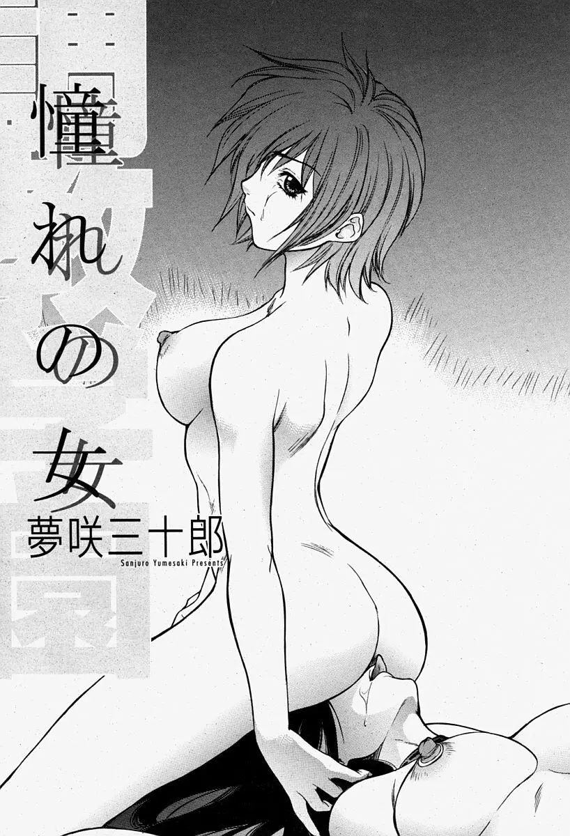 COMIC 桃姫 2004年08月号 52ページ