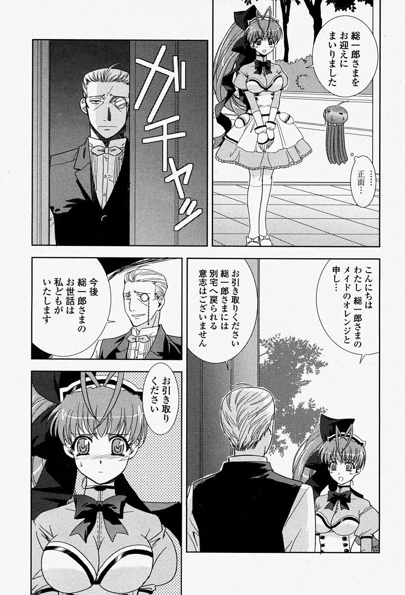 COMIC 桃姫 2004年08月号 77ページ