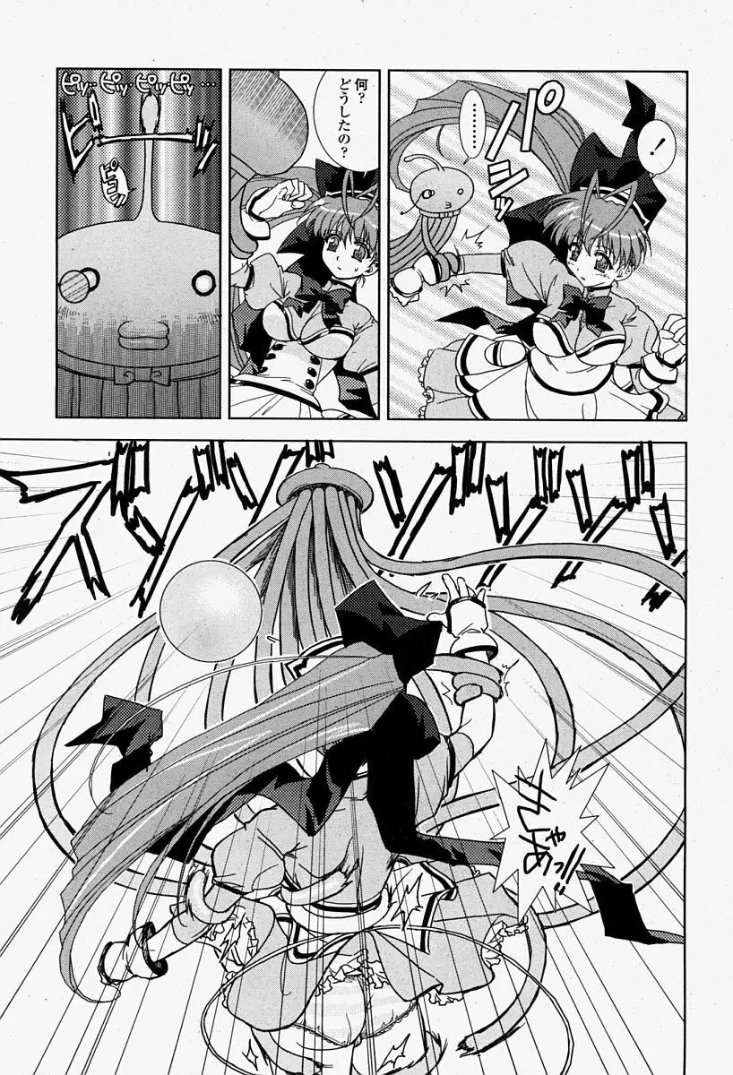 COMIC 桃姫 2004年08月号 79ページ