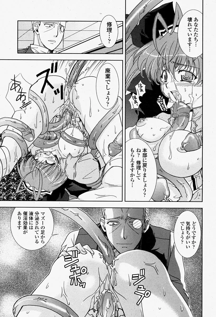 COMIC 桃姫 2004年08月号 83ページ