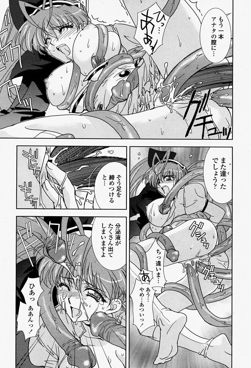 COMIC 桃姫 2004年08月号 85ページ