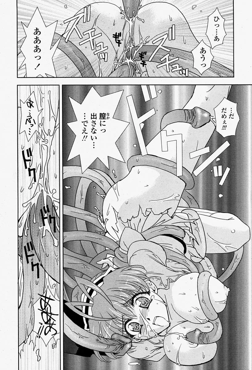 COMIC 桃姫 2004年08月号 86ページ