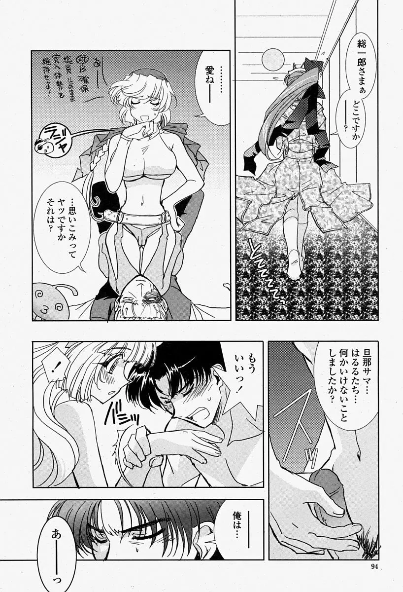 COMIC 桃姫 2004年08月号 94ページ