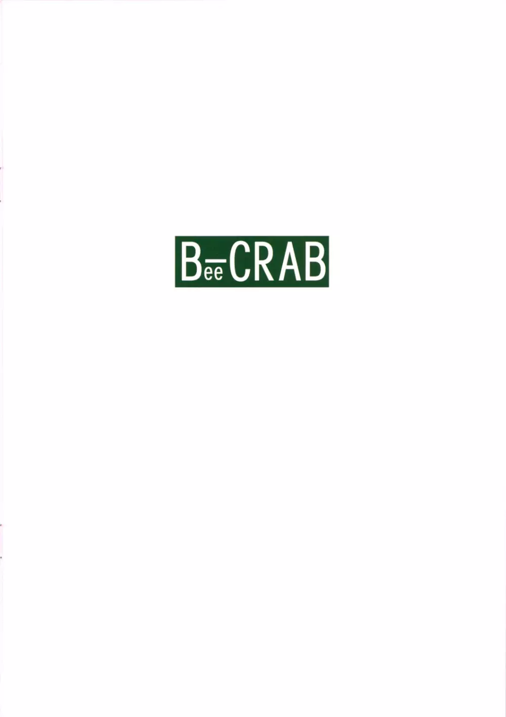 Bee-CRAB 2ページ