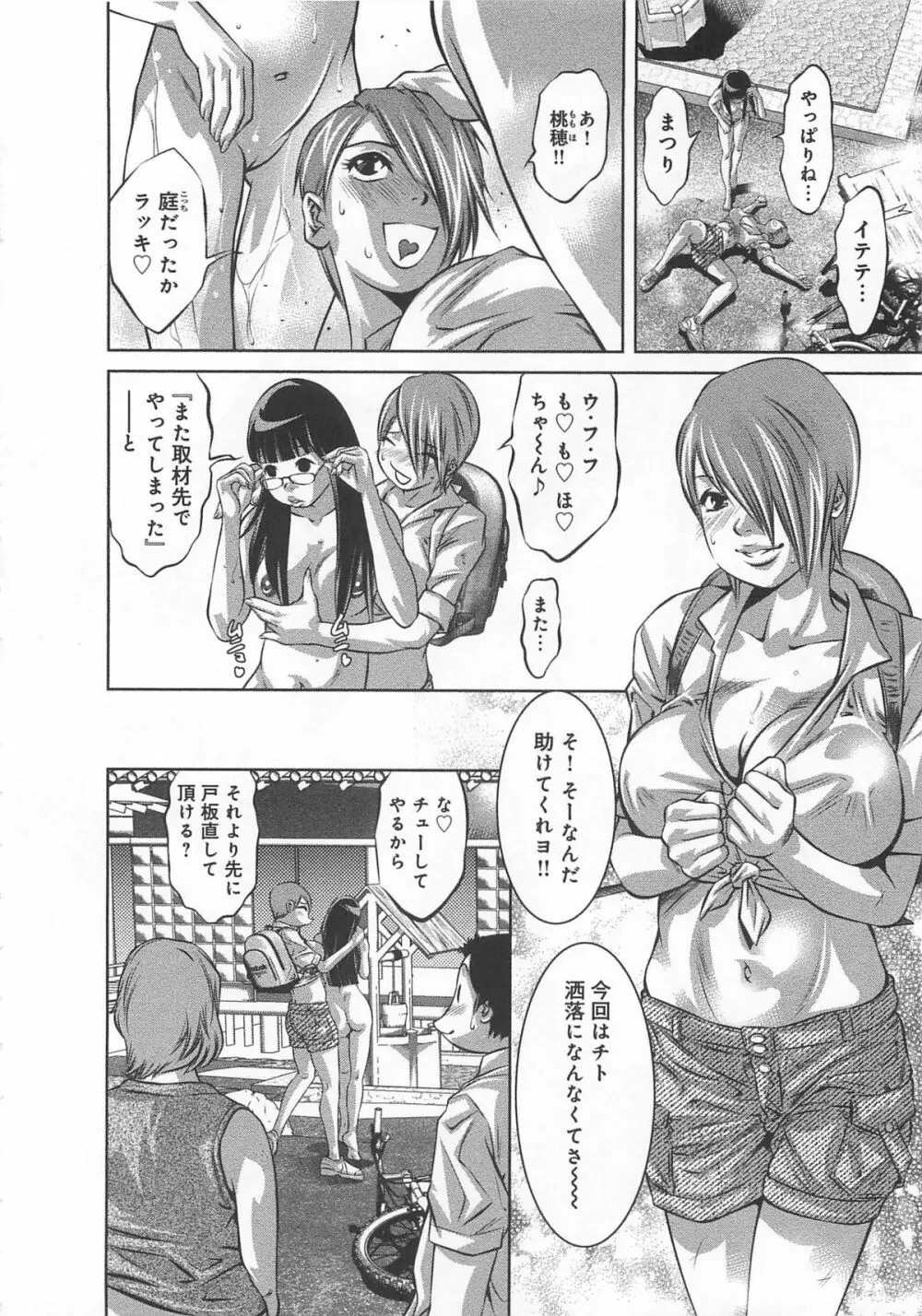 快感姫遊戯 11ページ