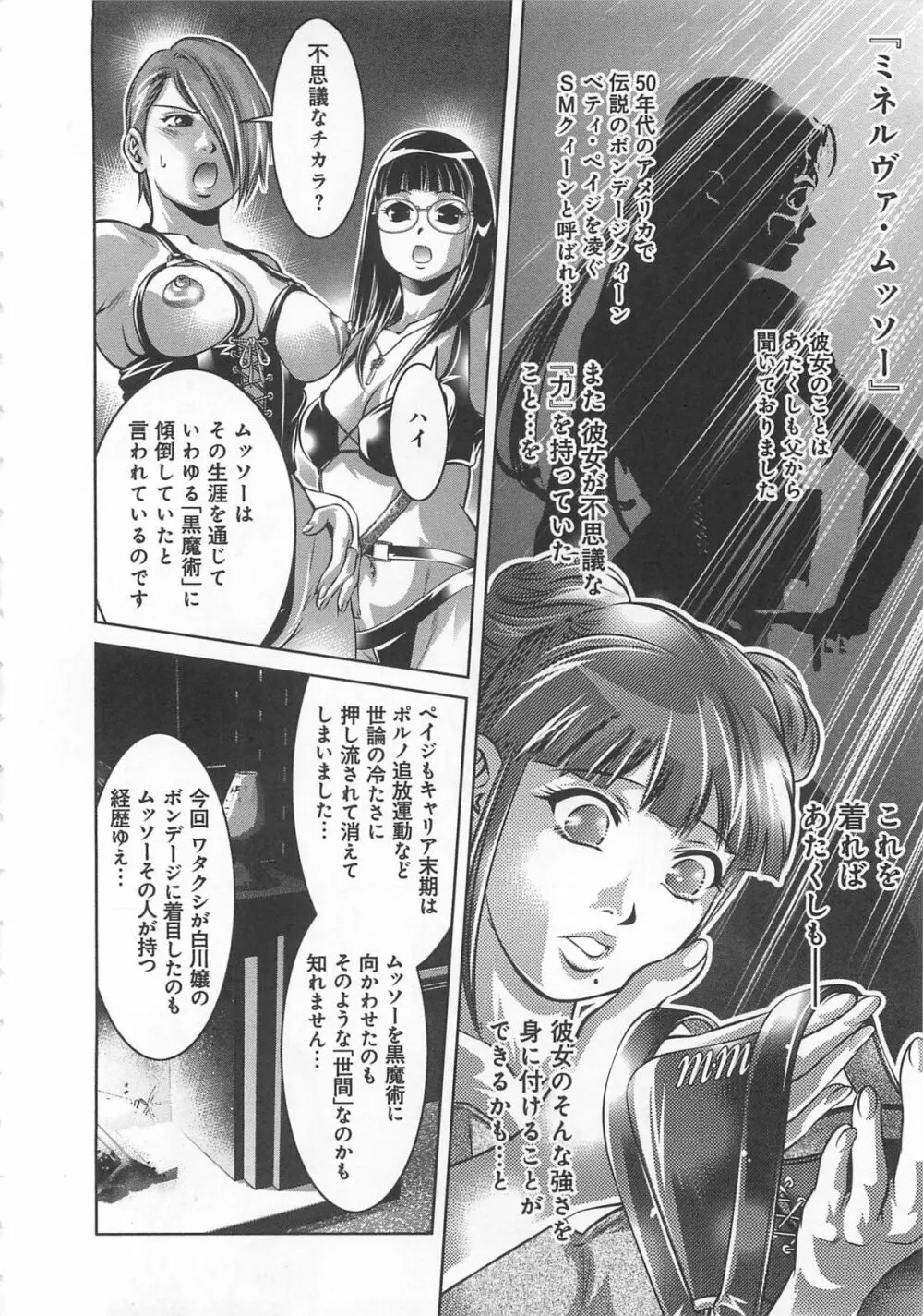 快感姫遊戯 117ページ