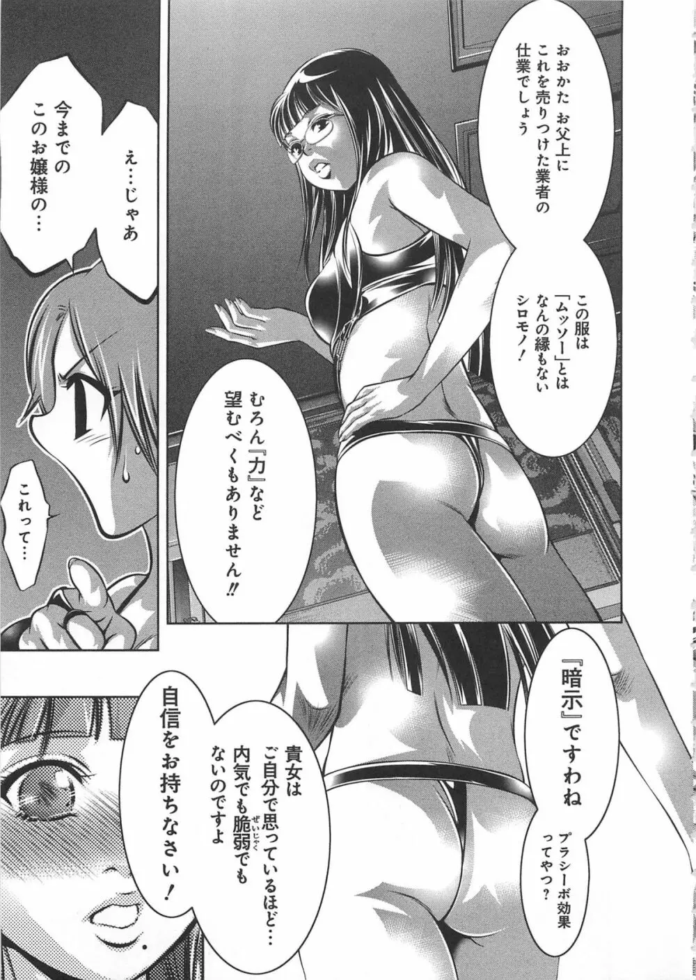 快感姫遊戯 120ページ