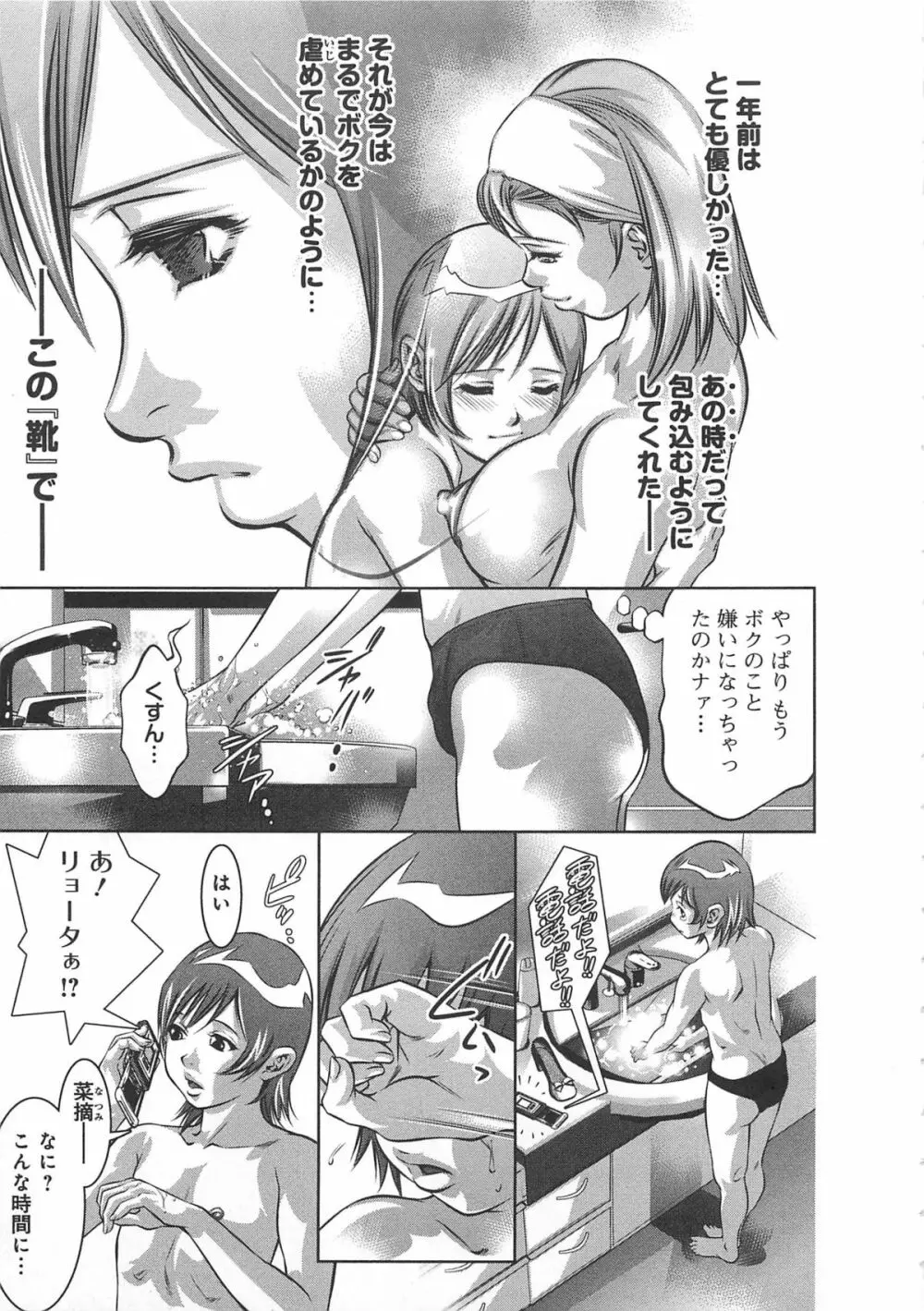 快感姫遊戯 154ページ
