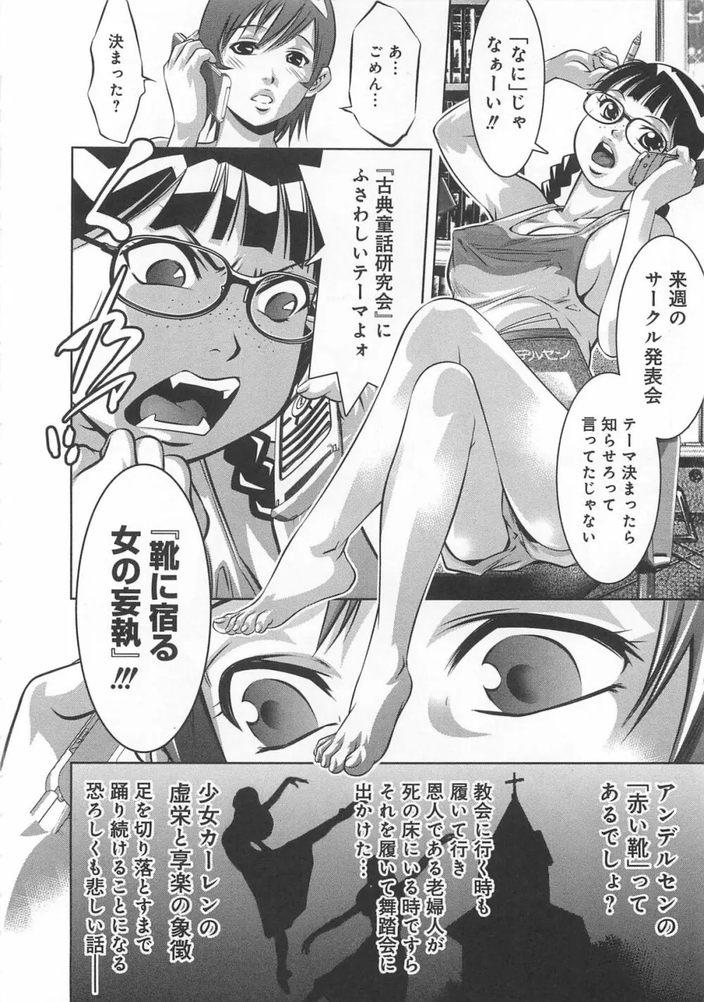 快感姫遊戯 155ページ