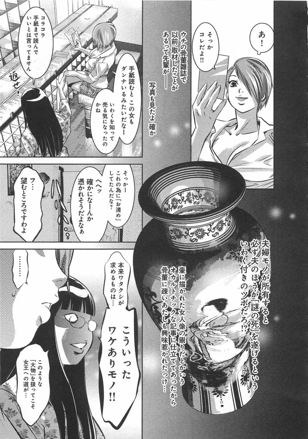 快感姫遊戯 16ページ