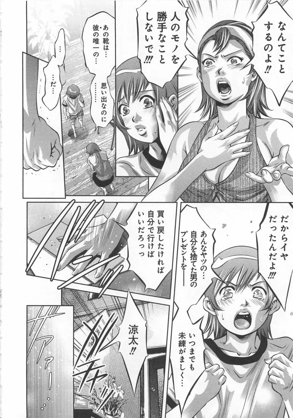 快感姫遊戯 163ページ