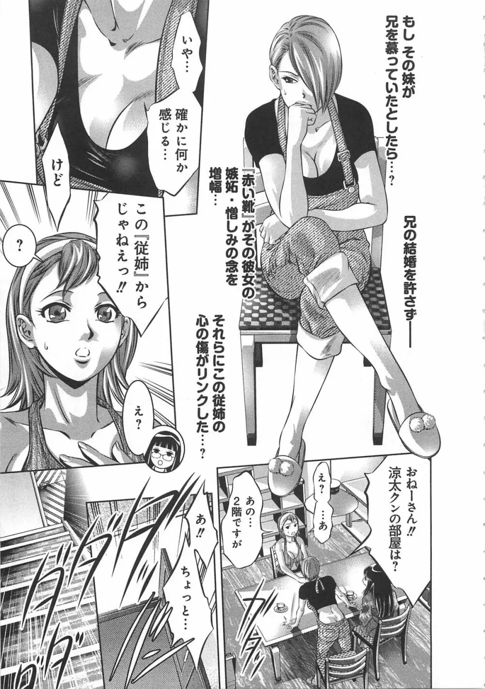 快感姫遊戯 180ページ