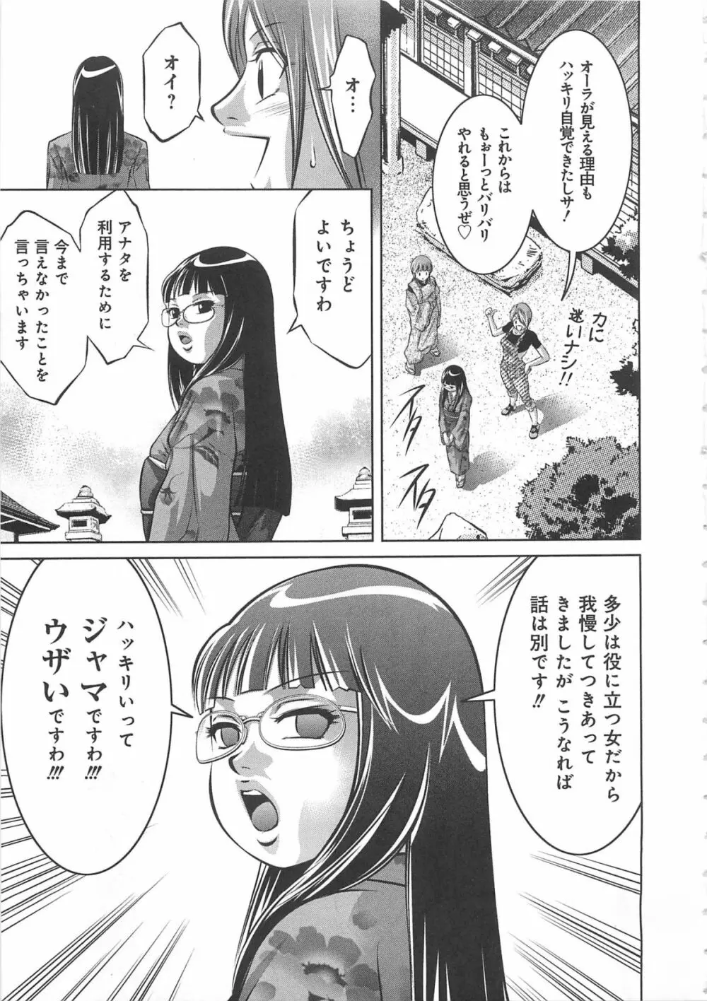 快感姫遊戯 208ページ