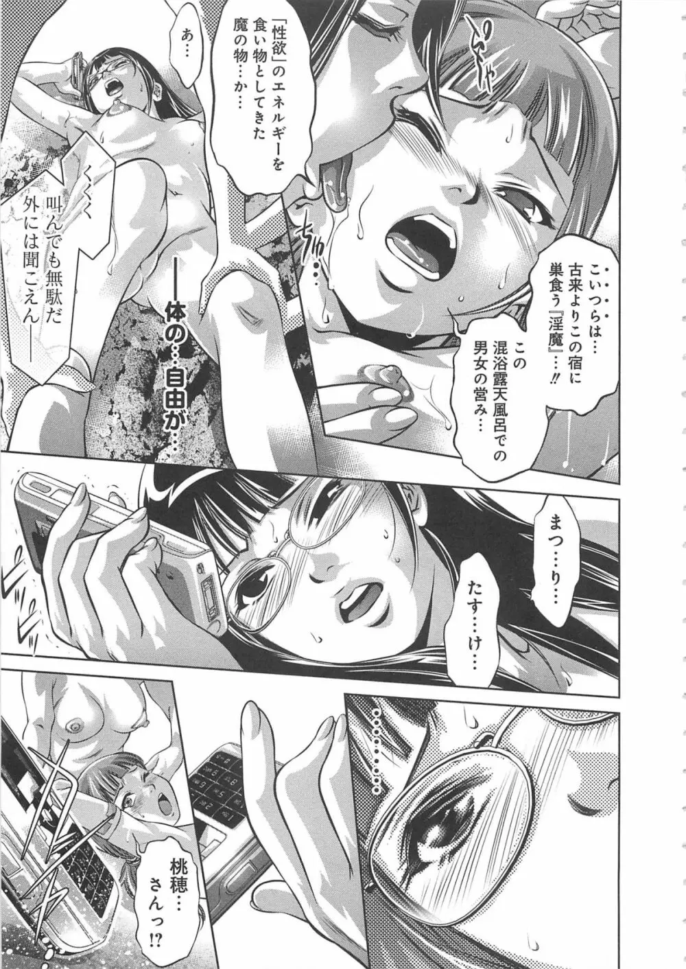 快感姫遊戯 216ページ