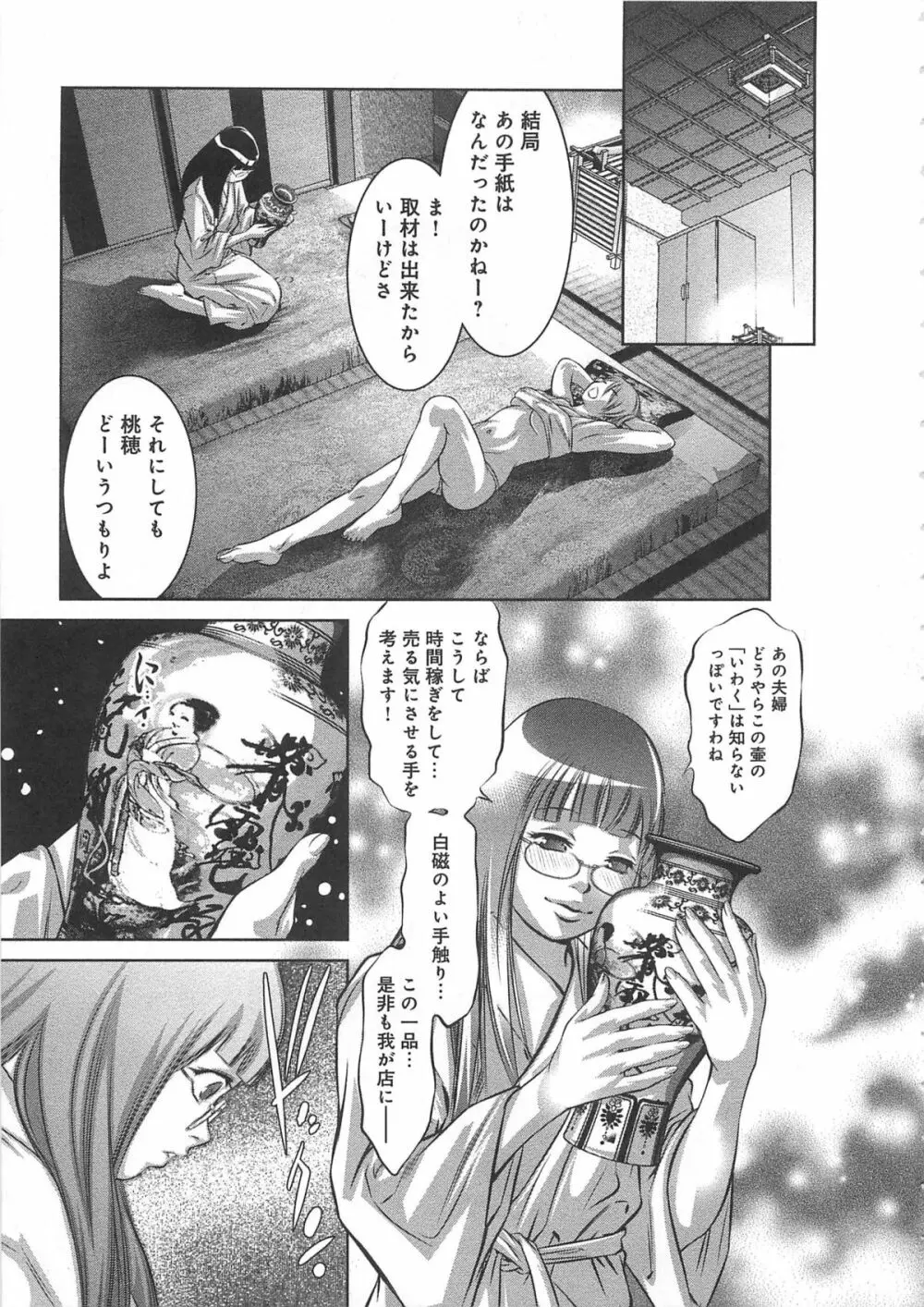 快感姫遊戯 22ページ
