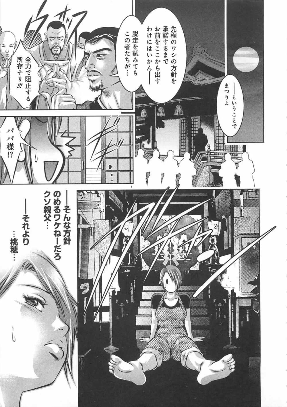 快感姫遊戯 220ページ