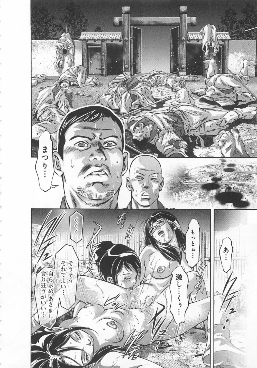 快感姫遊戯 231ページ