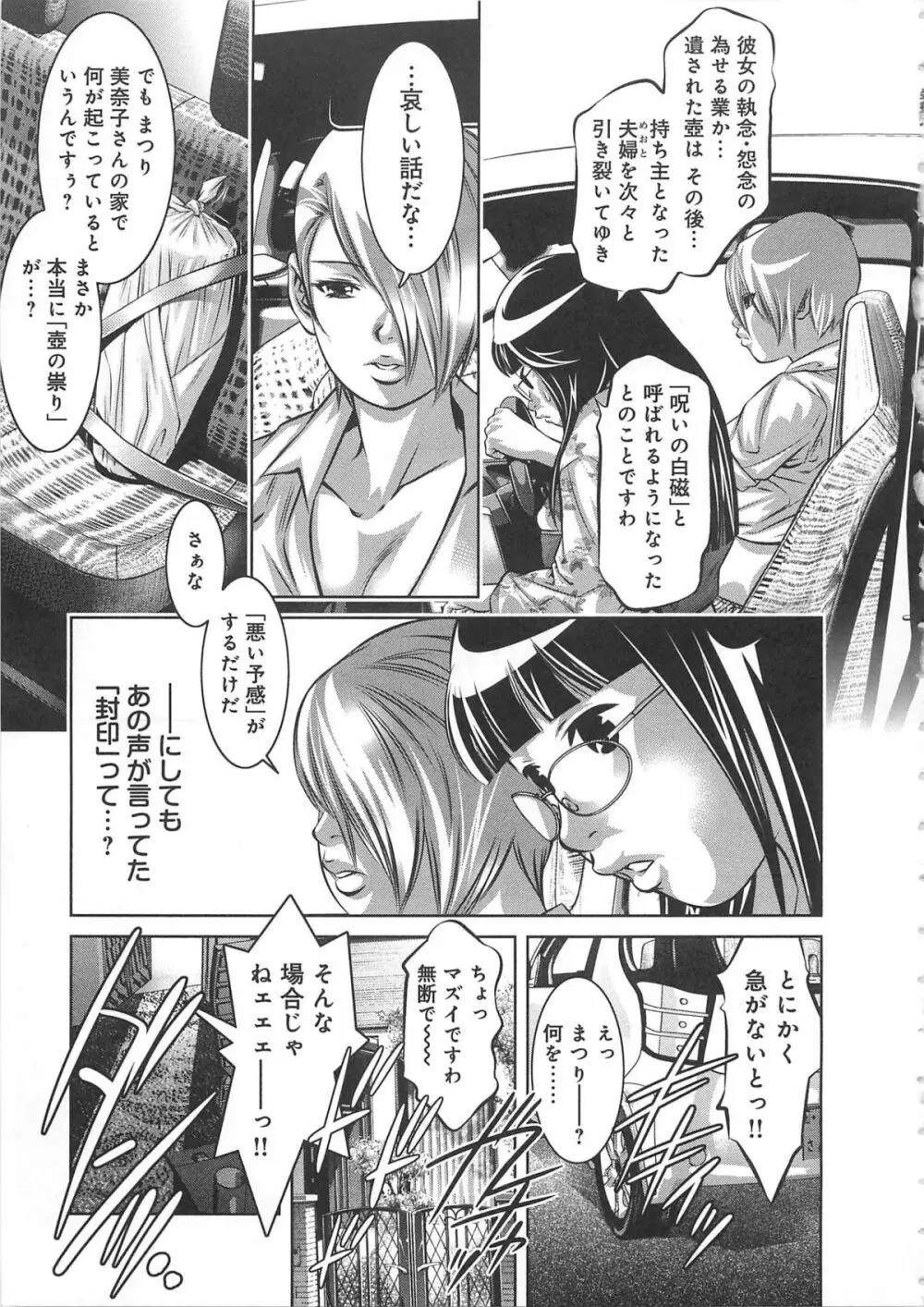 快感姫遊戯 36ページ