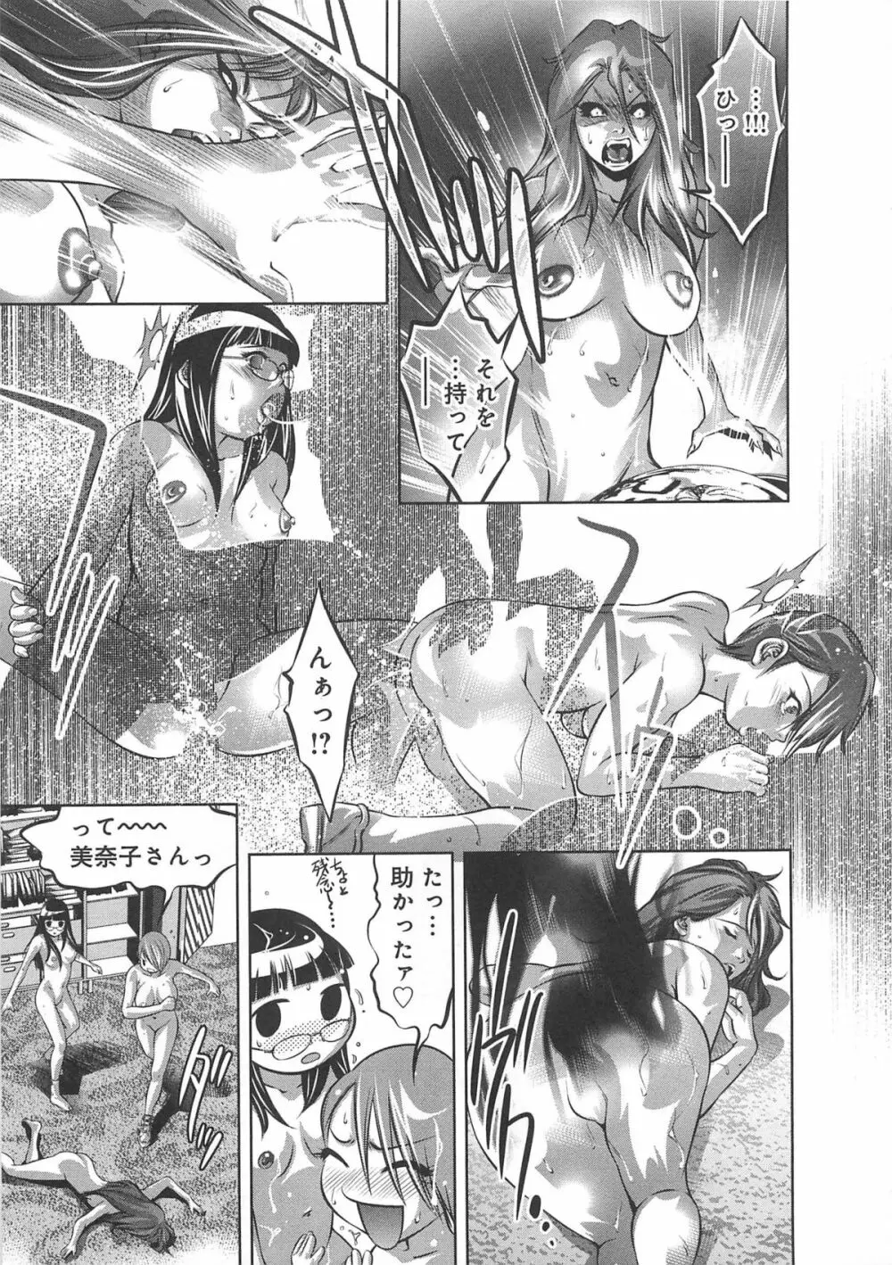 快感姫遊戯 42ページ